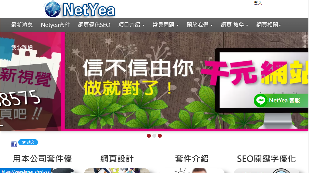line@功能介紹